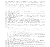 계약서 (제조판매업동업) 계약서 (제조판매업동업)